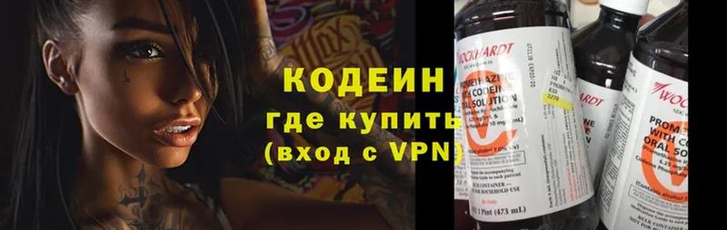 Кодеиновый сироп Lean напиток Lean (лин)  Аргун 