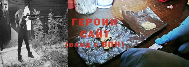 ГЕРОИН Heroin  Аргун 